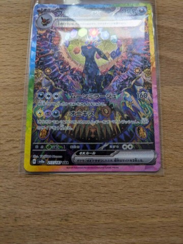 Pokémon - 1 Card - UMBREON Terastal Festival SAR 217 187 - PSA 